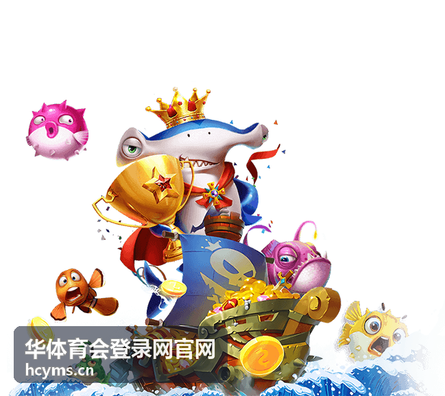华体育会登录网官网 体育服务平台展示